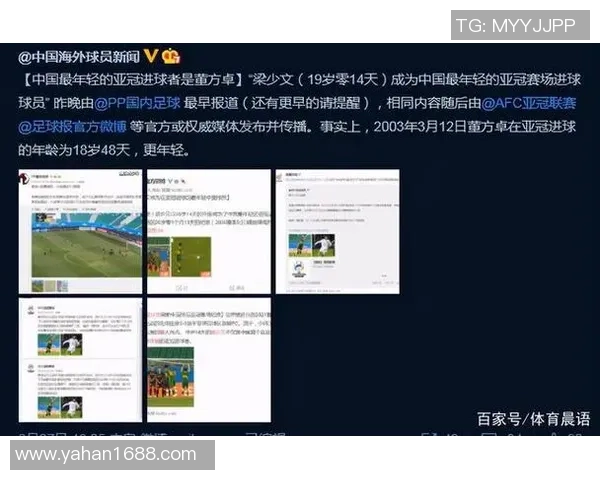 权威发布：足球实力实力榜单