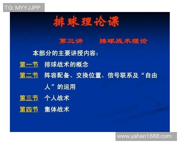 热议排球：西安排球队的战术变革